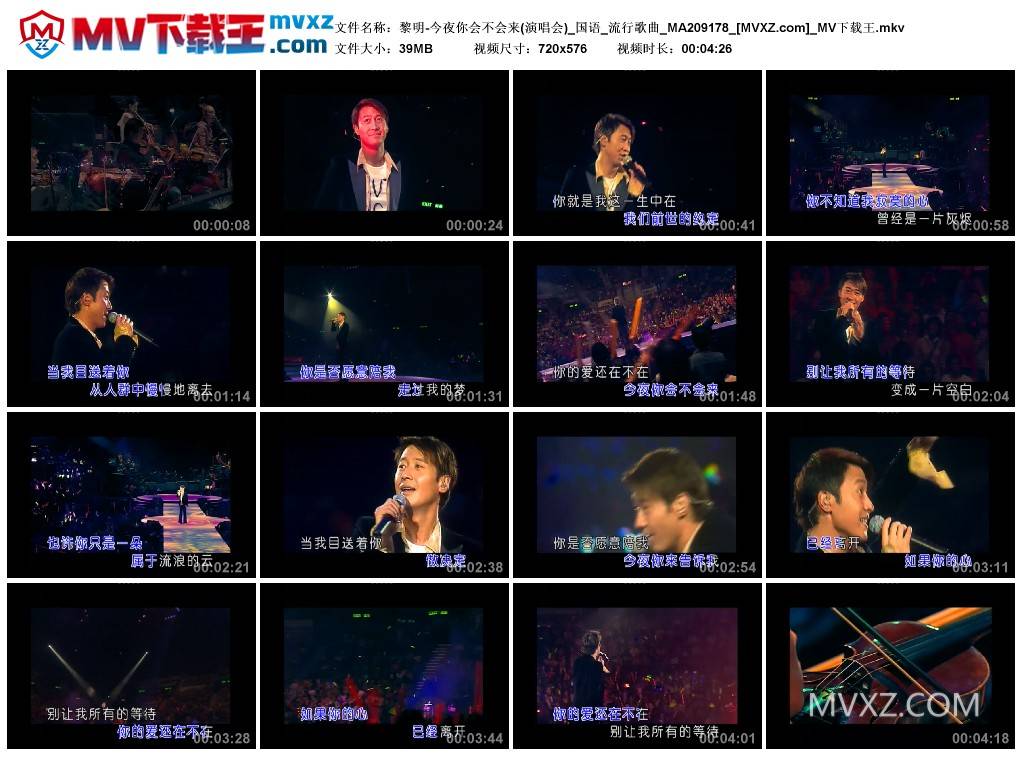 黎明-今夜你会不会来(演唱会)_国语_流行歌曲_MA209178